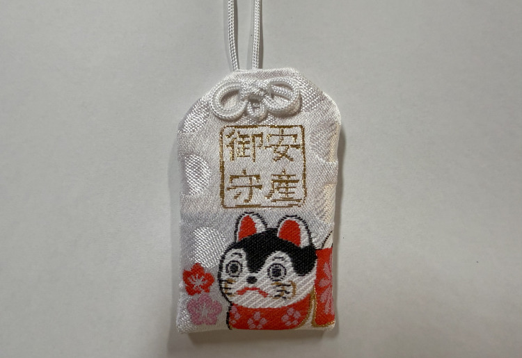 安産守り